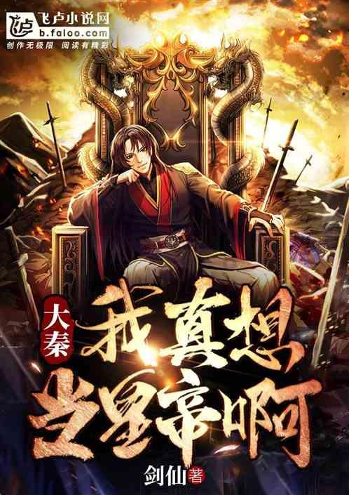 见缝插刀2无敌版
